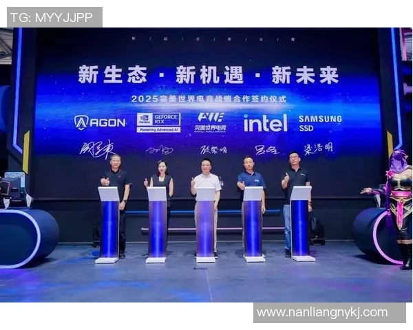 全球电竞合作新模式构建国际电竞合作平台助力行业发展与交流